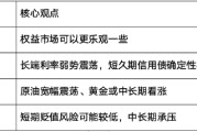 中信保诚基金3月大类资产配置观点