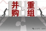 今夜！多家A股公司，宣布并购重组！