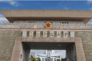211大学军事院校有哪些(军事类211)