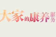 康养投资的方法有哪些？这些方法的风险如何评估？