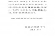 西昌普通高中录取分数线2024(西昌州民中高中录取分数线2021)