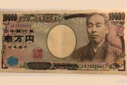 日本央行加息预期推高日元，美元兑日元延续下跌