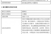 先锋基金核心层“双换”落地！王重昆上任董事长，市场静待改革成效！