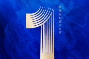 倒计时1天！金麒麟论坛·2024金融新篇章即将盛大启幕