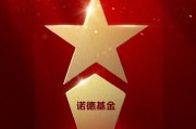 2025公募基金荣誉榜：诺德基金获得最佳投资者教育基金公司1项大奖