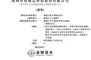 64人的半导体公司，要去香港IPO了
