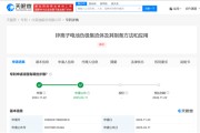 比亚迪公布新电池专利