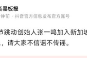 张一鸣已入籍新加坡？字节辟谣：不实消息