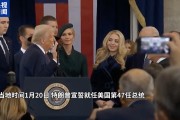 特朗普政府宣布：取消！