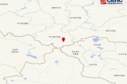 俄罗斯西伯利亚西部发生5.8级地震 震源深度20千米