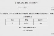 央行今日进行382亿元7天期逆回购操作