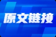 风电，高潮了！