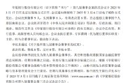 华夏银行：选举杨书剑为董事长