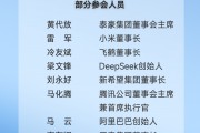 玉渊谭天：谁参加了这场最高规格的座谈会(附名单)