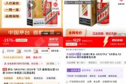 飞天茅台价格全线下跌，屡创新低为几何？