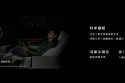 余承东：尊界S800搭载鸿蒙多模态脑波调频系统，用户在车内入睡速度快1倍