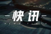 香港宽频：中移香港配售4792.5万股，占比3.24%