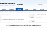 事涉审计违规、虚假宣传等多项问题！爱赢投顾被责令整改