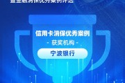 宁波银行获评“便民适老服务优秀案例”：创新金融适老化服务，构筑金融助老新生态