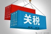 关税战当下，投资者如何资产避险？