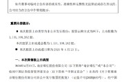 南京银行：11.31亿股限售股将于4月23日上市流通