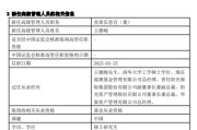 泓德基金高管变更：童良退休离任 总经理王德晓兼任首席信息官