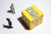 银行存款超过保险限额部分如何保护？