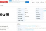 支付宝申请注册碰友圈商标