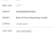 跨境支付通实际体验如何？同银行0手续费秒到账，银行开展业务地域不一