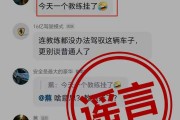 1999元小米高阶驾驶培训遭抹黑，雷军辟谣！