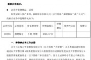 下一个“东方财富”来了？湘财换股吸收合并大智慧五大解析