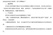 长银消费金融：部分机构冒用合作关系 擅自使用公司名称进行业务宣传