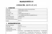 单日多达40只基金变换“舵手”！涉及鲍无可、冯波等知名基金经理