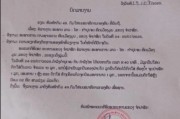 突发！老挝、柬埔寨边境爆发激烈交火，老挝发布紧急通报：军方拘捕10名越境武装人员