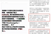 美国网友之后，欧洲网友也来了！世界各地“小红薯”热聊