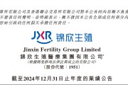 锦欣生殖年报点评：医保介入下的主动调整，辅助生殖龙头进入结构重塑
