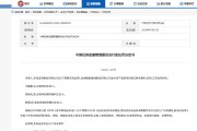 这家券商的赔本生意：1500万顾问费换6000万罚单，3名责任人被罚26万
