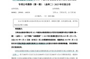 万科最新公告：周三付息！