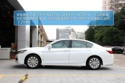 雅阁真皮座椅怎么样？雅阁真皮座椅的舒适度如何？这种舒适度会对驾驶体验产生什么影响？