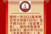 夷陵高中录取分数线2024(夷陵区三峡高中录取分数线2022)