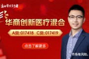 华商基金彭欣杨：新质生产力引领经济转型 关注科技成长方向