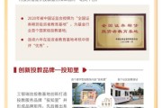 特色品牌赋能 工银瑞信投教基地探索投保新生态