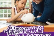 华泰人寿积极开展“3·15”金融消费者权益保护教育宣传活动