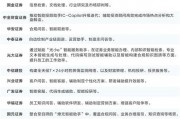 DeepSeek热潮席卷证券业 十余家券商快速完成本地化部署