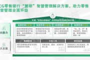 波士顿咨询：零售银行传统粗放型管理模式难以为继 “慧眼”解决方案如何助力管理“数智”飞跃？