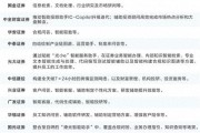 DeepSeek热潮席卷证券业，十余家券商快速完成本地化部署
