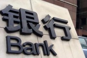 银行储蓄卡的账户被限制使用同业合作创新业务的原因？