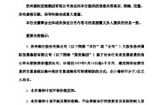 苏州银行：大股东国发集团计划增持不少于3亿元公司股份