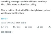 马斯克宣布推出全新XChat