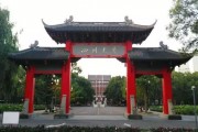 211院校校园(211院校名单一览表)